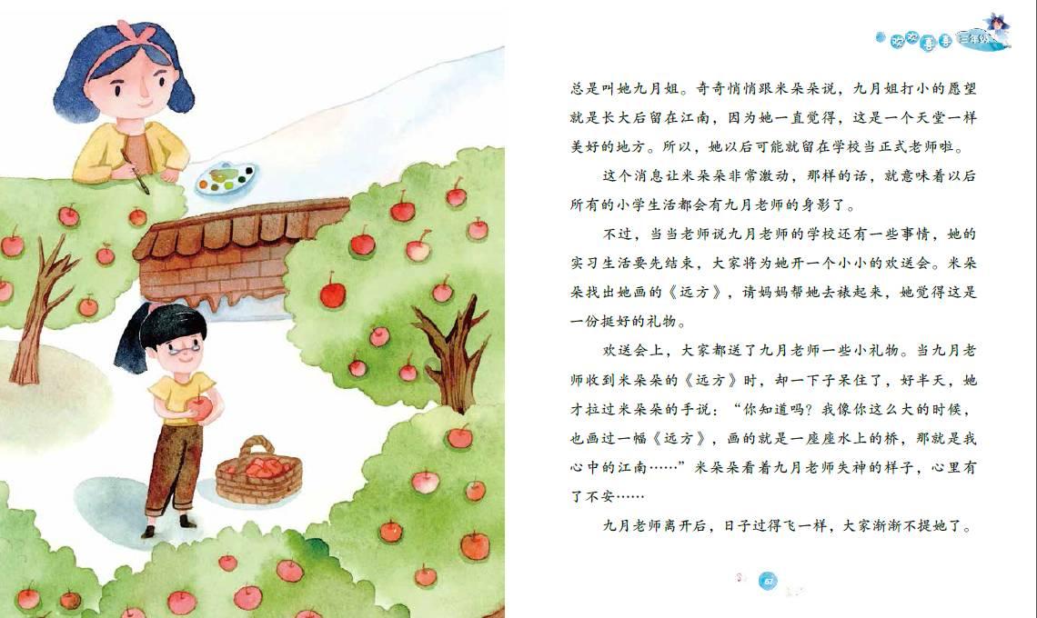 逃出宝藏洞